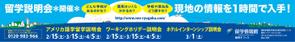 ga3ta6 (ga3ta6)さんの留学説明会のドア上電車広告ポスター制作への提案