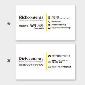 EJLINKさんの【名刺デザイン】ITコンサル企業の名刺作成への提案