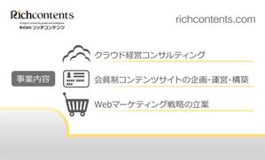 Grünherz (Grunherz)さんの【名刺デザイン】ITコンサル企業の名刺作成への提案