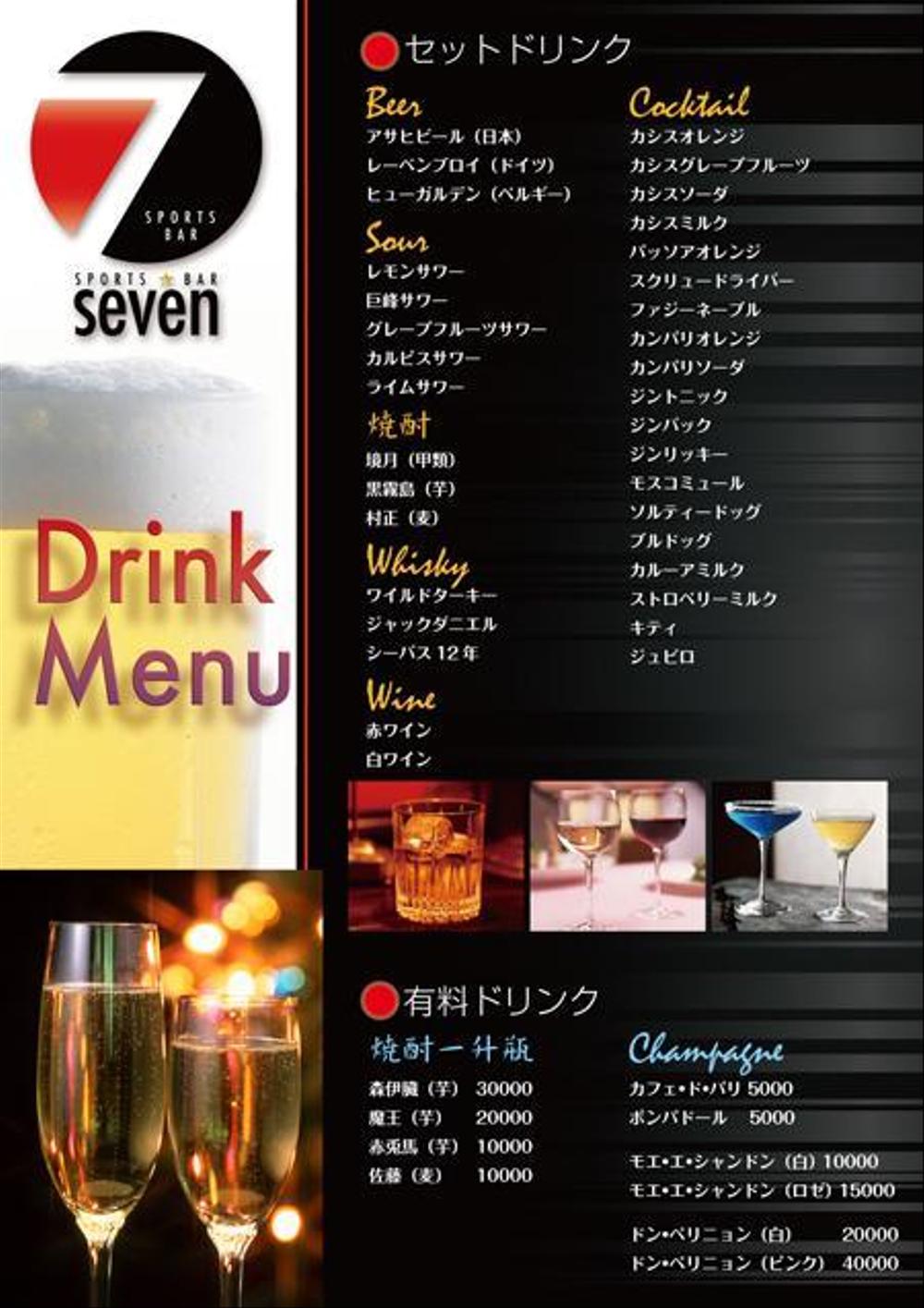 drink-menu.jpg