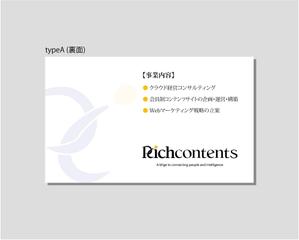 nakagawak (nakagawak)さんの【名刺デザイン】ITコンサル企業の名刺作成への提案