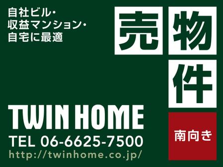 売物件の看板デザインの作成をお願いいたします の依頼 外注 看板 のぼりデザインの仕事 副業 クラウドソーシング ランサーズ Id