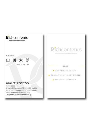 nezumiさんの【名刺デザイン】ITコンサル企業の名刺作成への提案