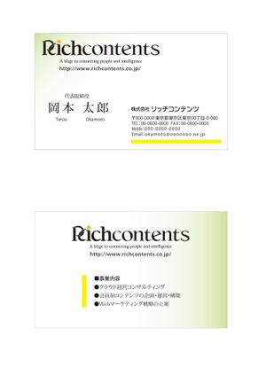soramomoさんの【名刺デザイン】ITコンサル企業の名刺作成への提案