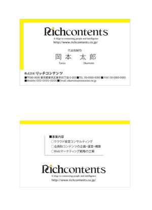soramomoさんの【名刺デザイン】ITコンサル企業の名刺作成への提案