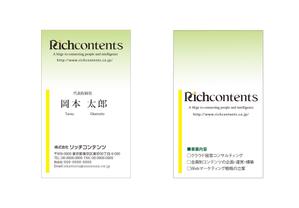 soramomoさんの【名刺デザイン】ITコンサル企業の名刺作成への提案