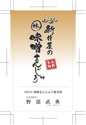 a_atsuさんの老舗和菓子店の和紙名刺デザインへの提案