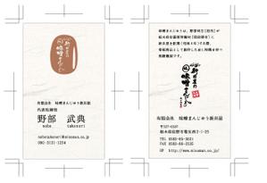 COLOR OF LIFE (PIPO)さんの老舗和菓子店の和紙名刺デザインへの提案