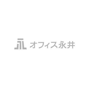mako_369 (mako)さんの「オフィス永井」のロゴ作成への提案