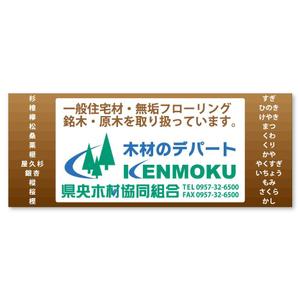 sitepocket (sitepocket)さんの木材専門店の看板デザイン制作への提案