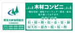 code69 (code69)さんの木材専門店の看板デザイン制作への提案