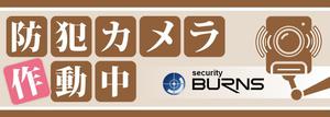 K-Design (kurohigekun)さんの防犯カメラのステッカーデザインへの提案