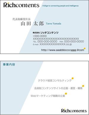 グラフィックデザイン「道」 (michiya_w)さんの【名刺デザイン】ITコンサル企業の名刺作成への提案