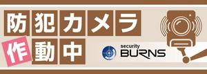 K-Design (kurohigekun)さんの防犯カメラのステッカーデザインへの提案
