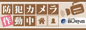 K-Design (kurohigekun)さんの防犯カメラのステッカーデザインへの提案
