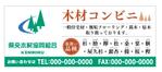 code69 (code69)さんの木材専門店の看板デザイン制作への提案
