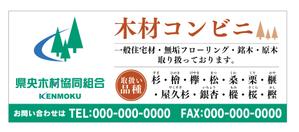 code69 (code69)さんの木材専門店の看板デザイン制作への提案