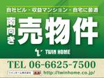 code69 (code69)さんの売物件の看板デザインの作成をお願いいたします。への提案