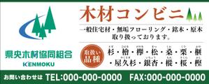 code69 (code69)さんの木材専門店の看板デザイン制作への提案