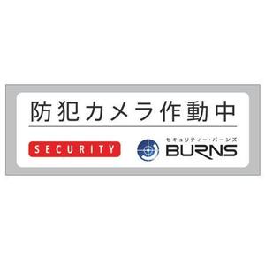 believevisionさんの防犯カメラのステッカーデザインへの提案