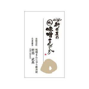 linespot (linespot)さんの老舗和菓子店の和紙名刺デザインへの提案