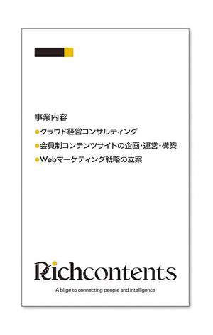 ナポレノン 6314 (kikuchi1971)さんの【名刺デザイン】ITコンサル企業の名刺作成への提案