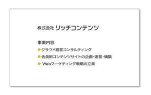 ナポレノン 6314 (kikuchi1971)さんの【名刺デザイン】ITコンサル企業の名刺作成への提案
