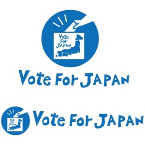 akane_designさんの「Vote For JAPAN」のロゴ作成への提案