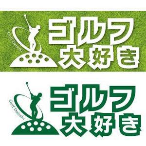 Hiko-KZ Design (hiko-kz)さんの「ゴルフ大好き」のロゴ作成への提案