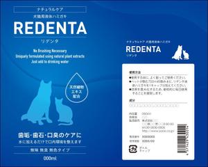 t-matsuさんのパッケージ作成　犬猫用ヘルスケア商品　ボトルラベルデザインをお願いします。への提案