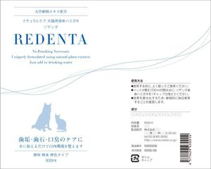 t-matsuさんのパッケージ作成　犬猫用ヘルスケア商品　ボトルラベルデザインをお願いします。への提案