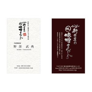 lelesango design ()さんの老舗和菓子店の和紙名刺デザインへの提案