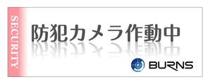 WA〜KO (sushiko)さんの防犯カメラのステッカーデザインへの提案