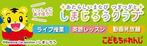 合同会社ハイカラメソッド (pimpan)さんの＜こどもちゃれんじ＞の新サービスバナーの制作への提案