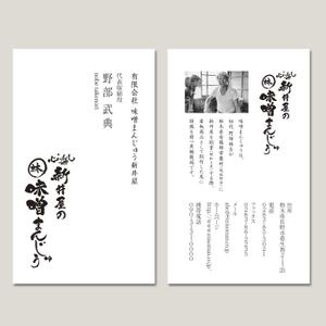 niskur (niskur)さんの老舗和菓子店の和紙名刺デザインへの提案