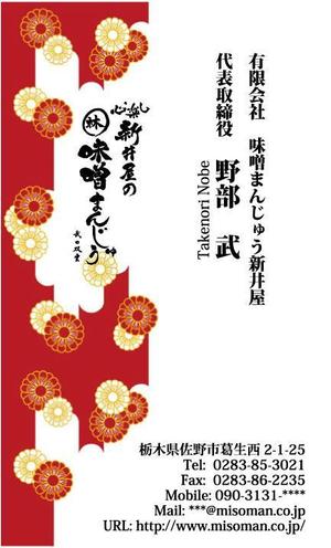 こうの (MarihoKono)さんの老舗和菓子店の和紙名刺デザインへの提案