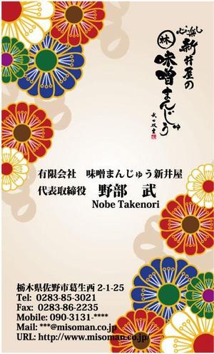 こうの (MarihoKono)さんの老舗和菓子店の和紙名刺デザインへの提案