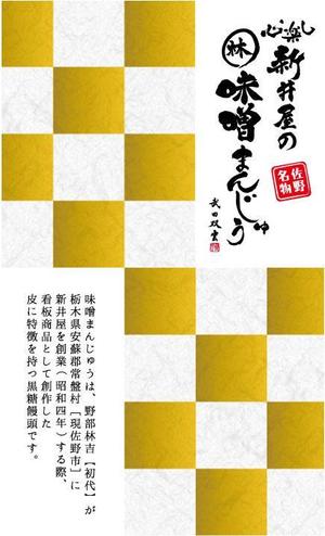 こうの (MarihoKono)さんの老舗和菓子店の和紙名刺デザインへの提案