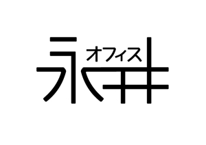 ブランド構築　プランニング〜デザイン (oginori)さんの「オフィス永井」のロゴ作成への提案