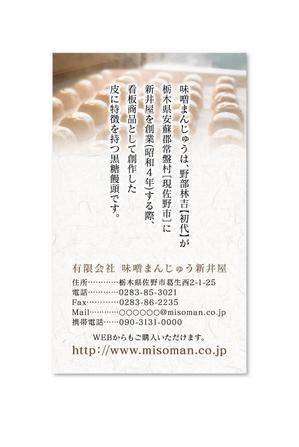 sync design (sync_design)さんの老舗和菓子店の和紙名刺デザインへの提案
