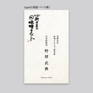 rinrioconon (rinrioconon)さんの老舗和菓子店の和紙名刺デザインへの提案