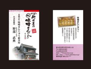 m_cat28 (m_cat28)さんの老舗和菓子店の和紙名刺デザインへの提案
