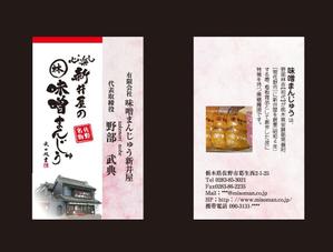 m_cat28 (m_cat28)さんの老舗和菓子店の和紙名刺デザインへの提案