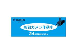 design_studio_be (design_studio_be)さんの防犯カメラのステッカーデザインへの提案
