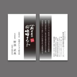 serve2000 (serve2000)さんの老舗和菓子店の和紙名刺デザインへの提案