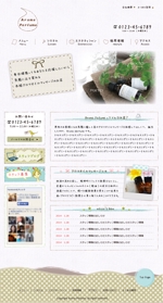 mayuko-nさんのアロマオイルを使用したマッサージ（エステ）店のトップページ製作への提案