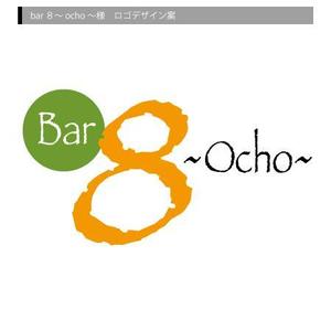 AQUA (AQUA-ponta)さんの「bar ８～ocho～」のロゴ作成への提案