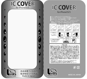 yamazatoさんのパッケージ台紙デザイン－iPhone用の超薄型ICカードケース－への提案