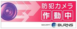 iris3024 (iris3024)さんの防犯カメラのステッカーデザインへの提案