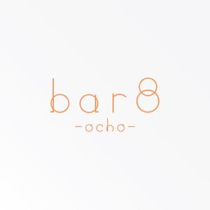 tanaka10 (tanaka10)さんの「bar ８～ocho～」のロゴ作成への提案